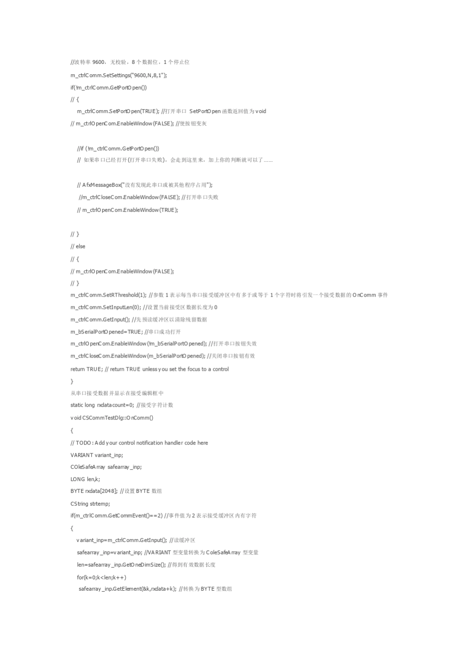 MFC串口通信的例子_第2页