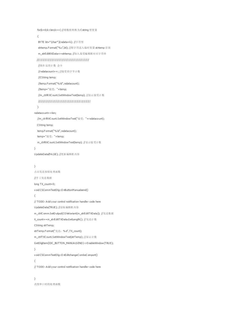 MFC串口通信的例子_第3页