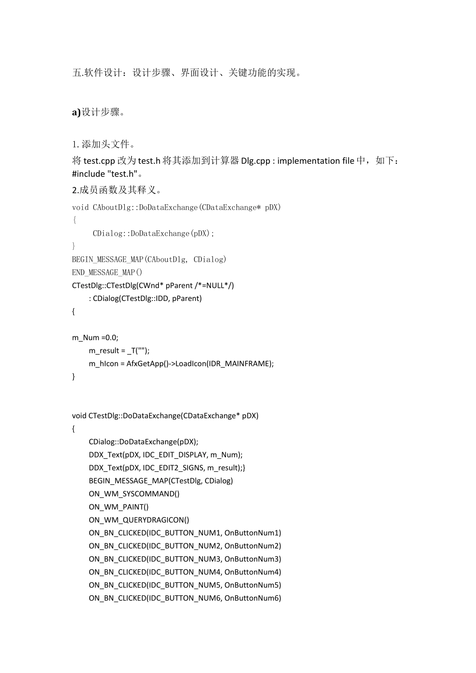 MFC做的一个简单的计算器_第3页