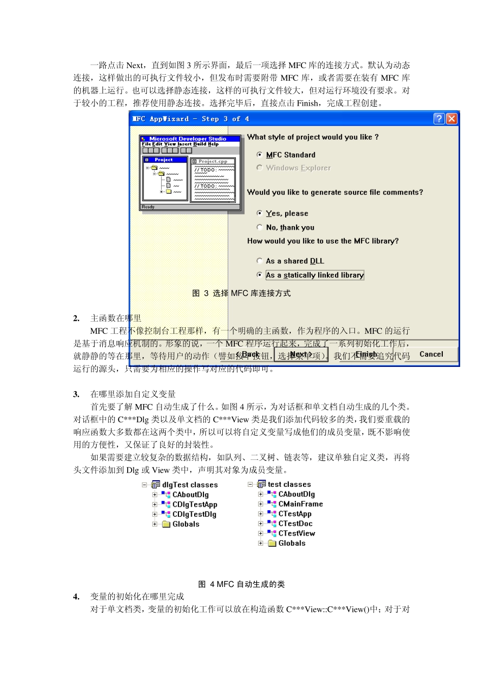 MFC入门指导—图像滚动刷新并克服屏幕闪烁_第2页