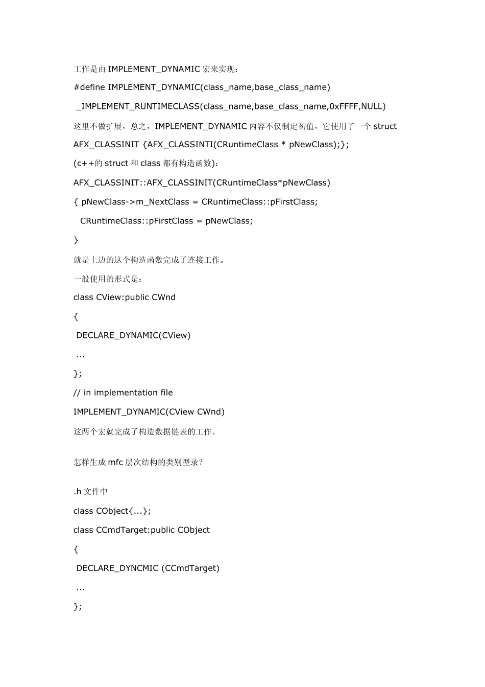 MFC六大关键技术_第2页