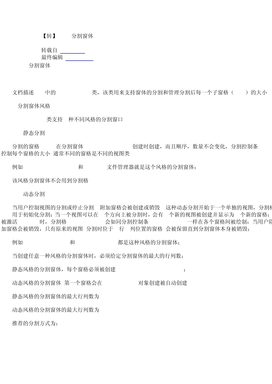 MFC分割窗口创建_第1页