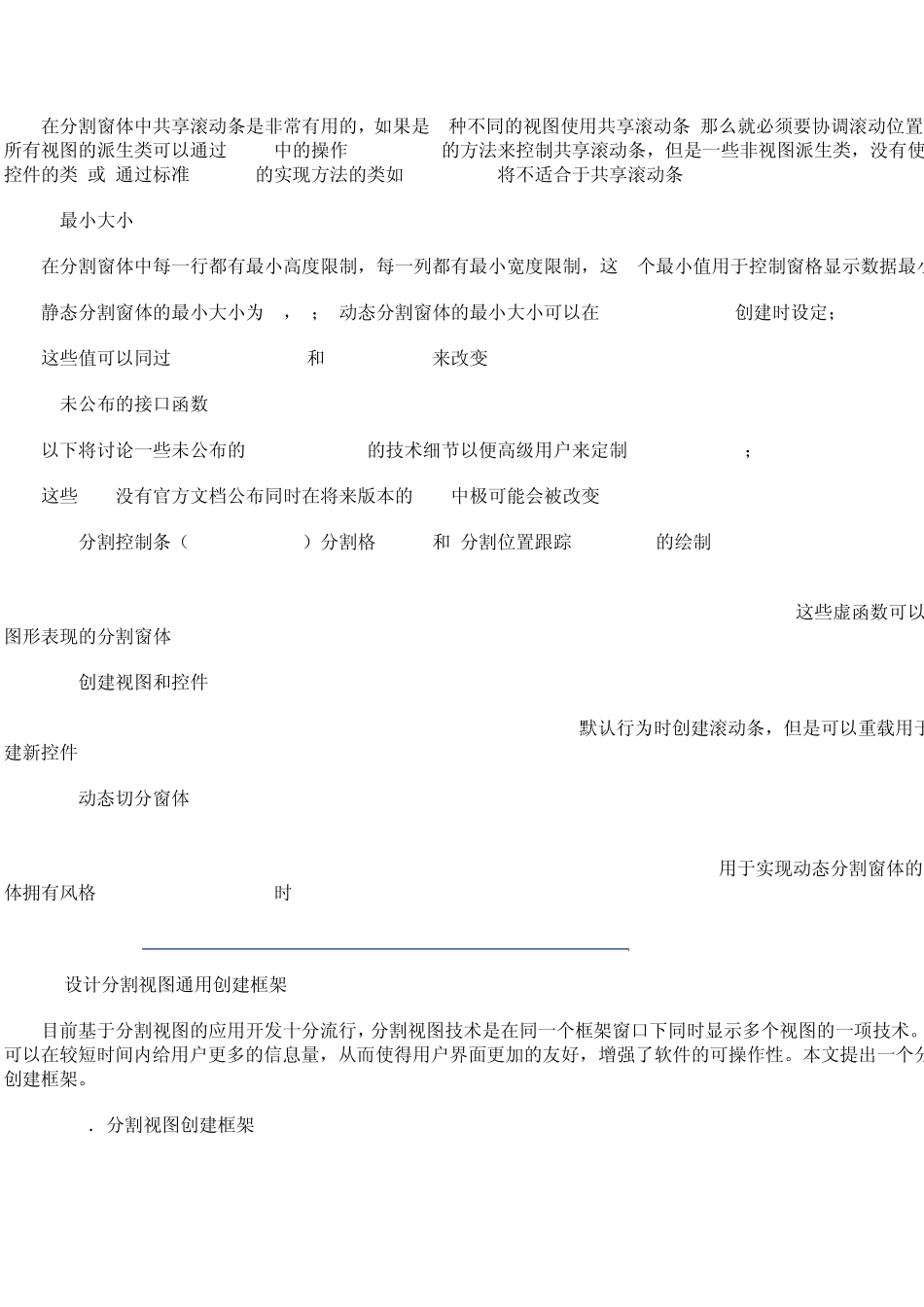 MFC分割窗口创建_第3页