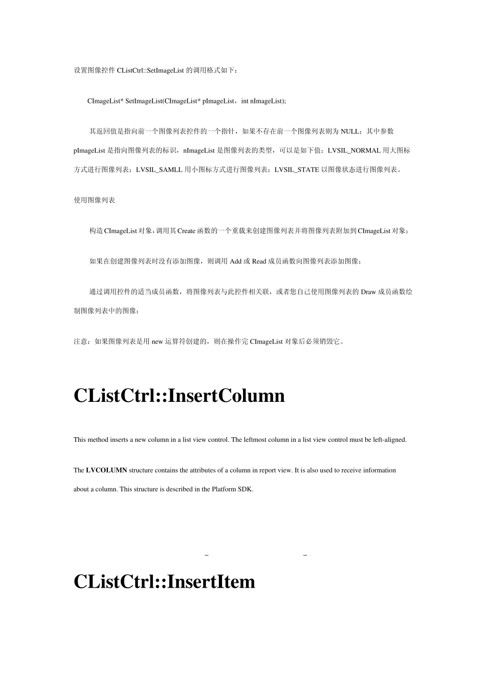MFC列表控件_第2页