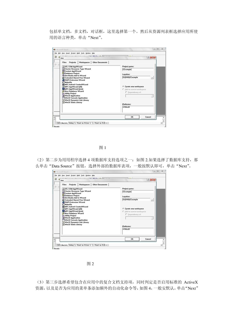 MFC单文档及其简介_第2页