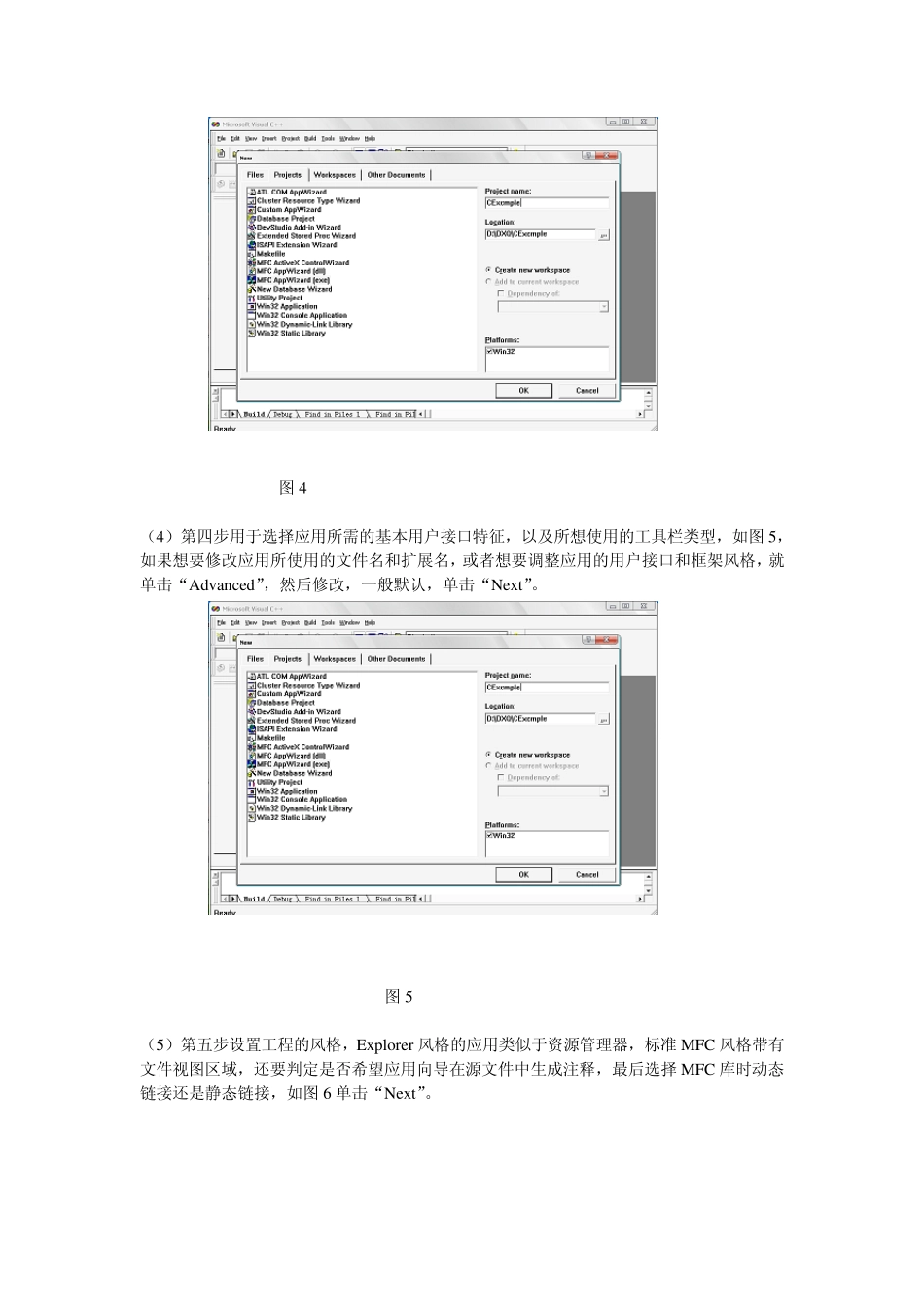 MFC单文档及其简介_第3页