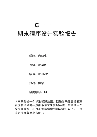 MFC实验报告