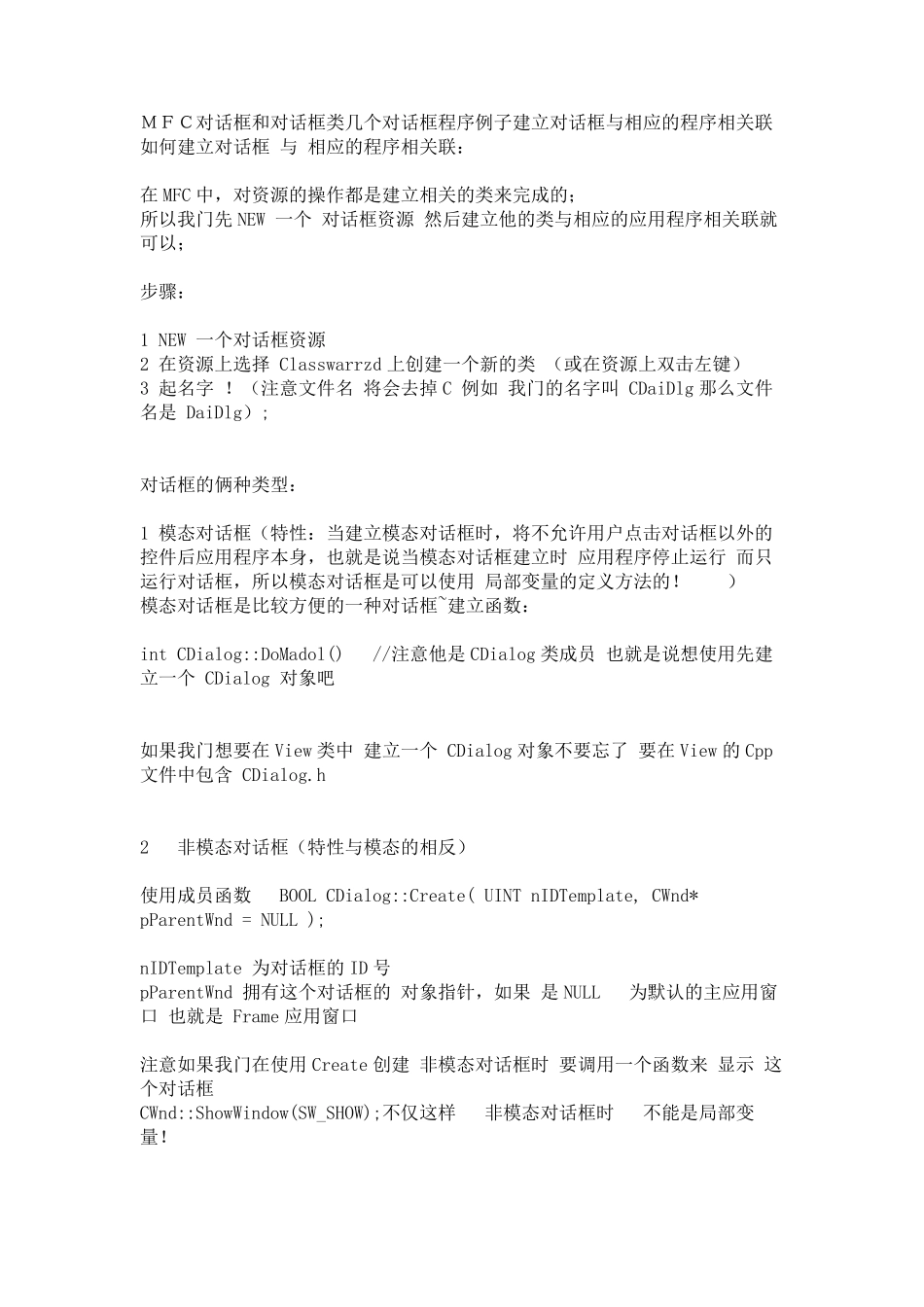 MFC对话框几个对话框程序例子建立对话框与相应程序相关联_第1页
