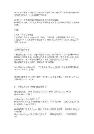 MFC对话框几个对话框程序例子建立对话框与相应程序相关联