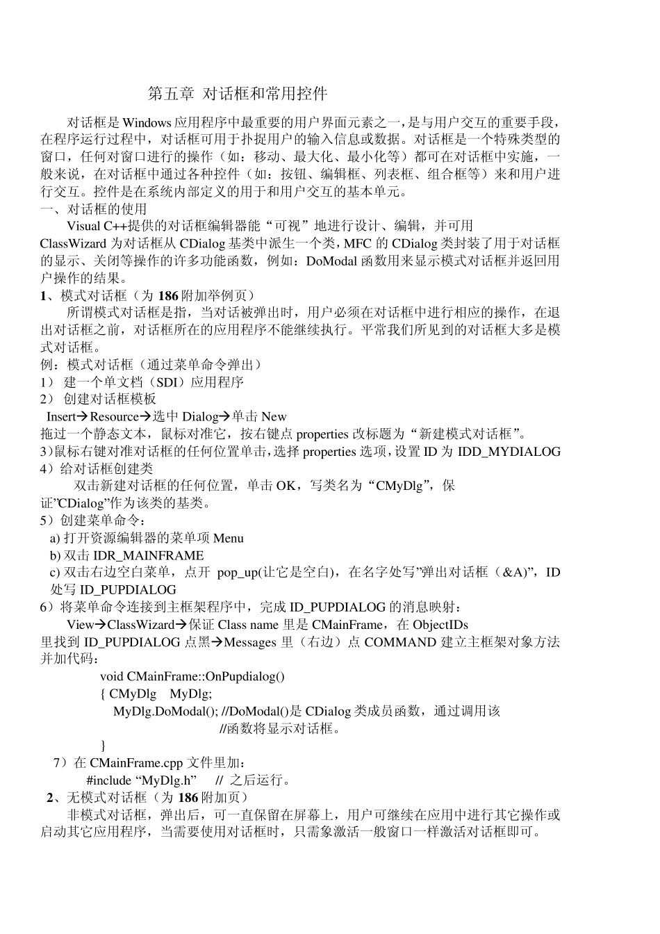 MFC对话框和常用教程_第1页