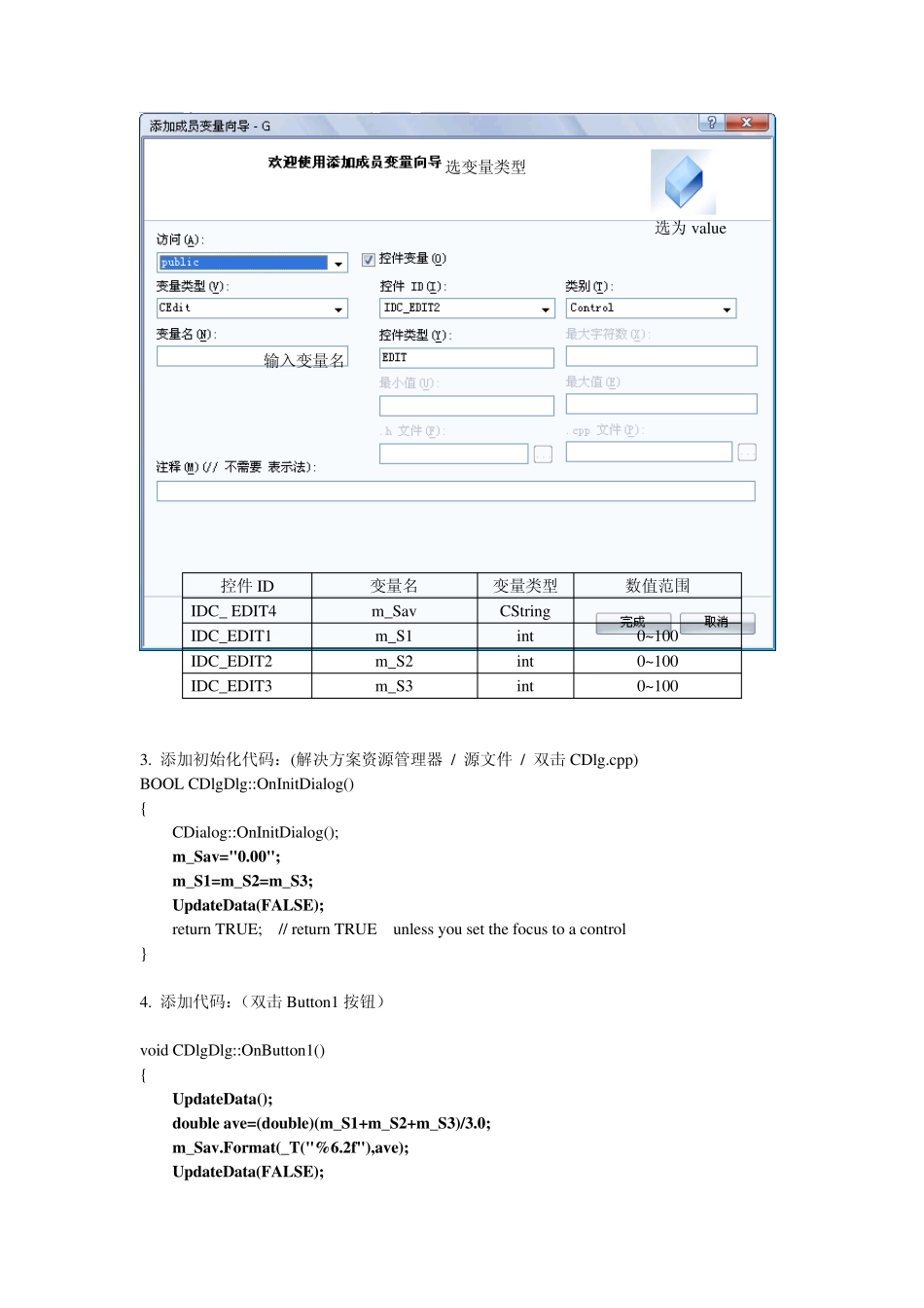 MFC对话框应用程序练习ok_第2页