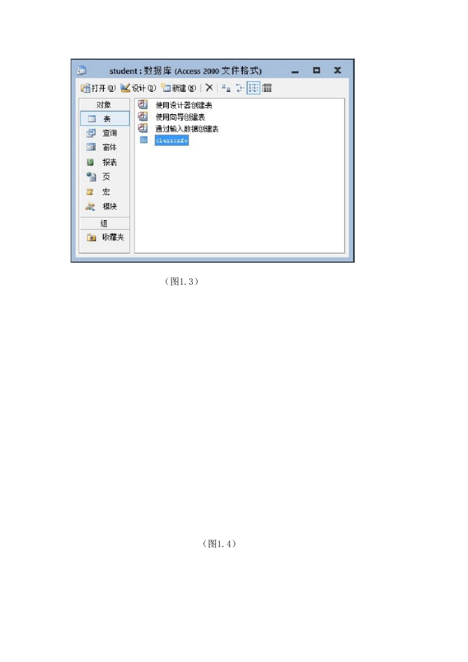 MFC开发学生信息管理系统_第3页