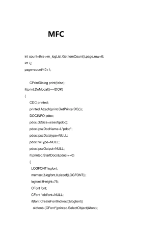 mfc打印功能的实现