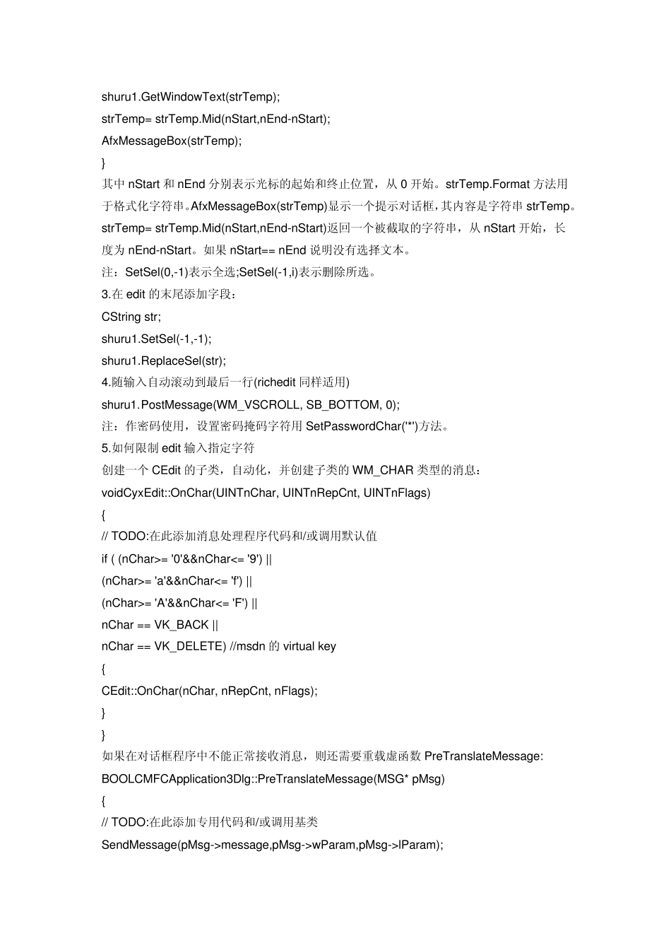 MFC控件使用方法_第2页
