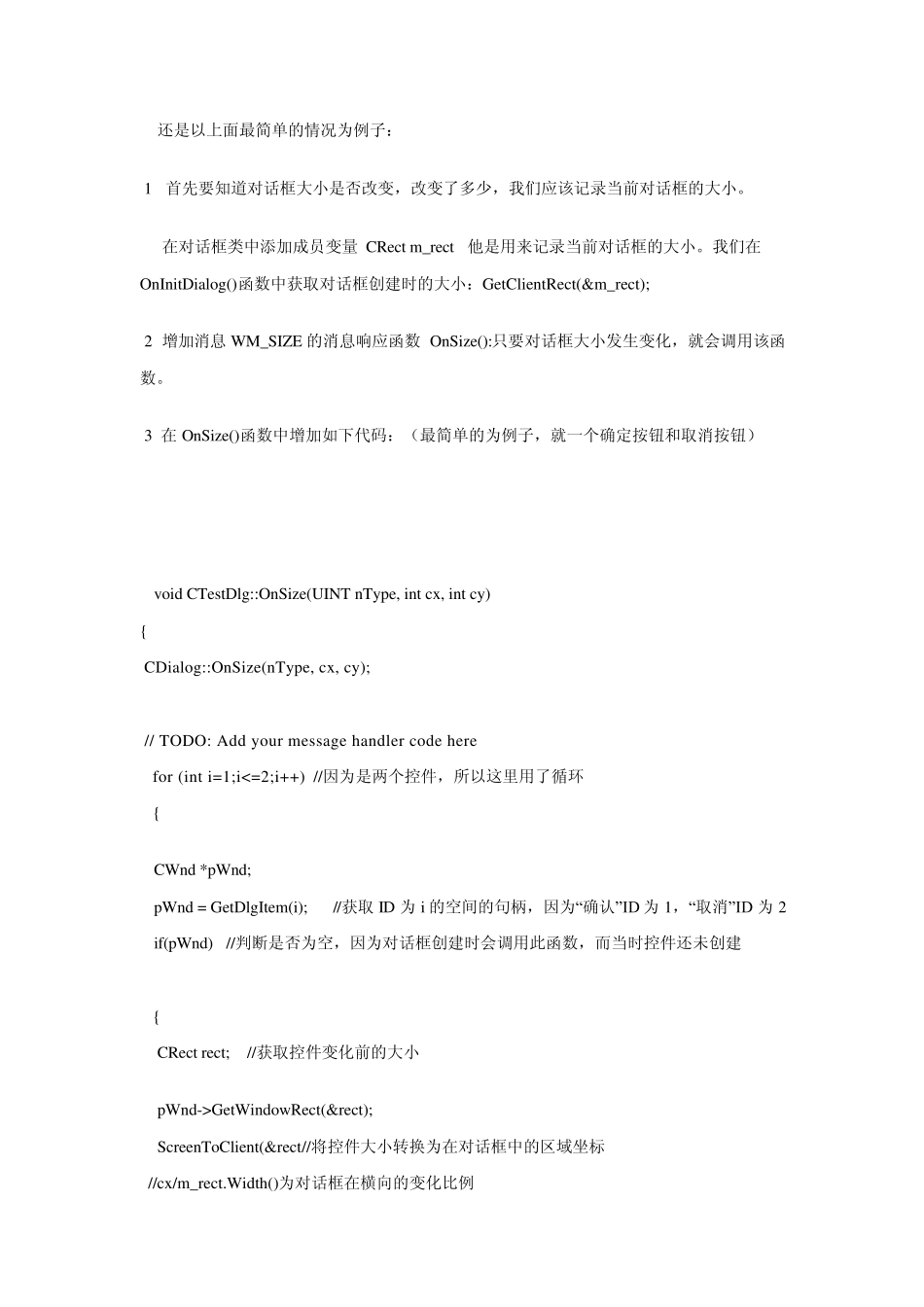 mfc控件大小随窗体改变而改变_第2页