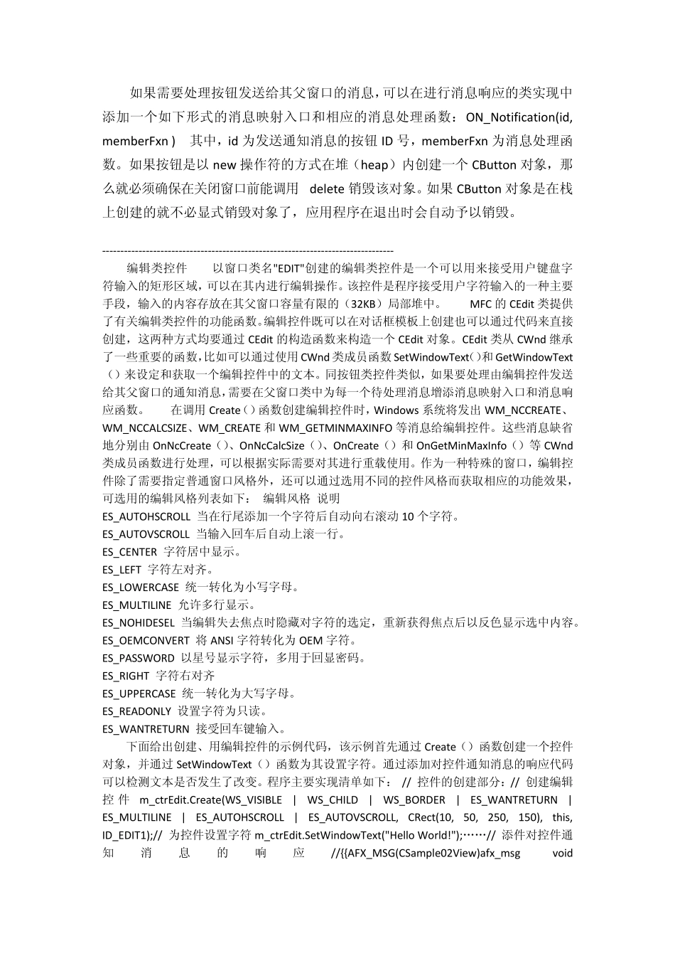 MFC控件风格_第2页