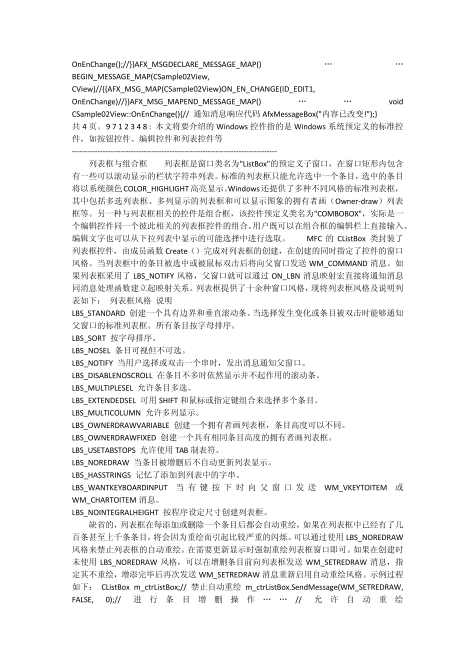 MFC控件风格_第3页