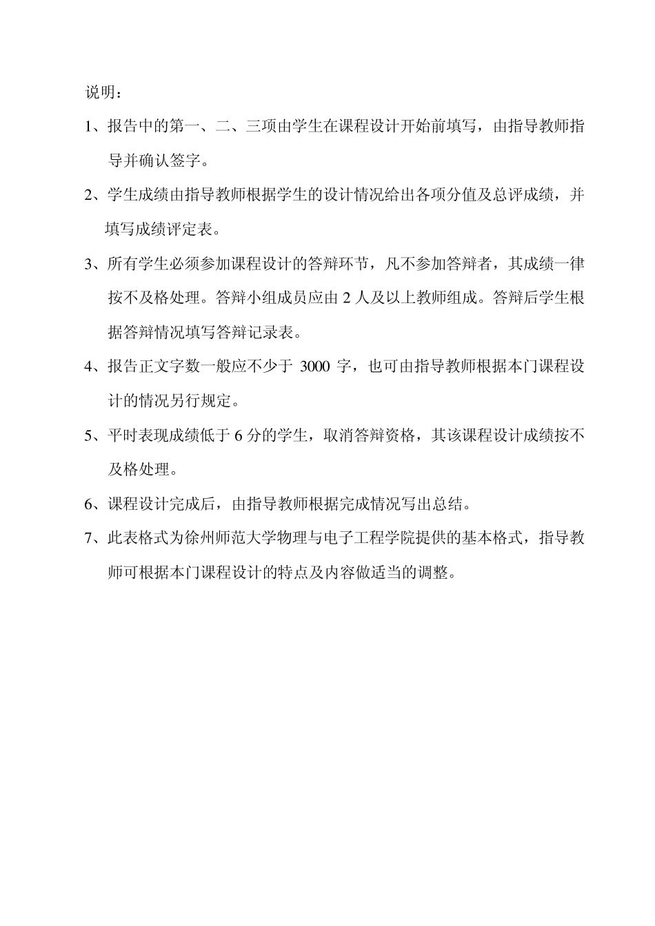 MFC时钟日历设计_第2页