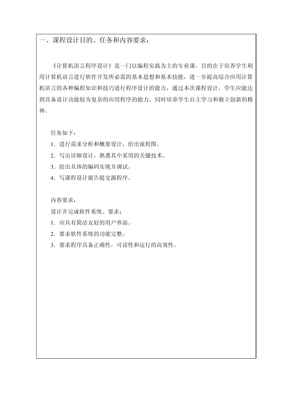 MFC时钟日历设计_第3页