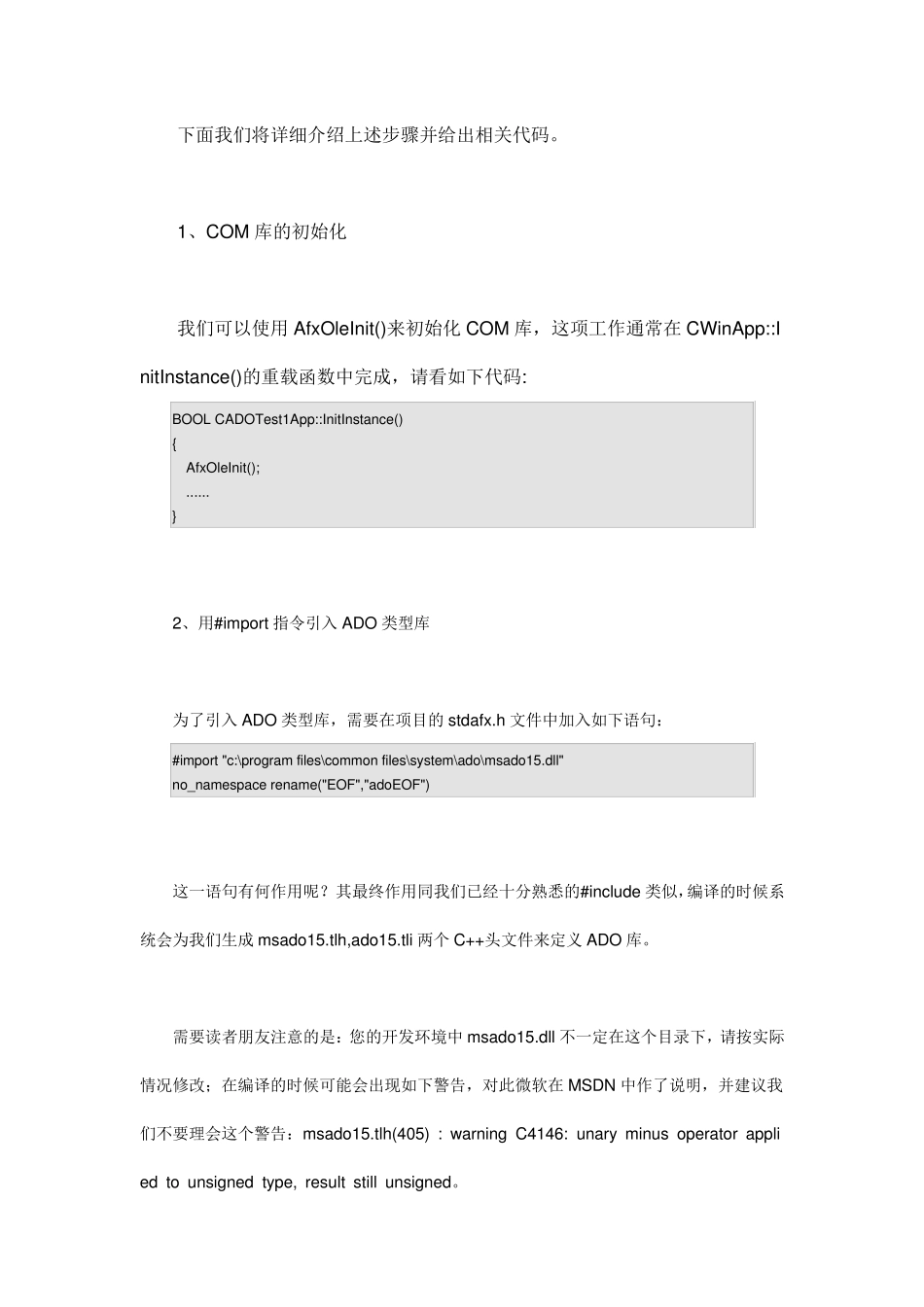 MFC用ADO读写Access数据库实例_第2页