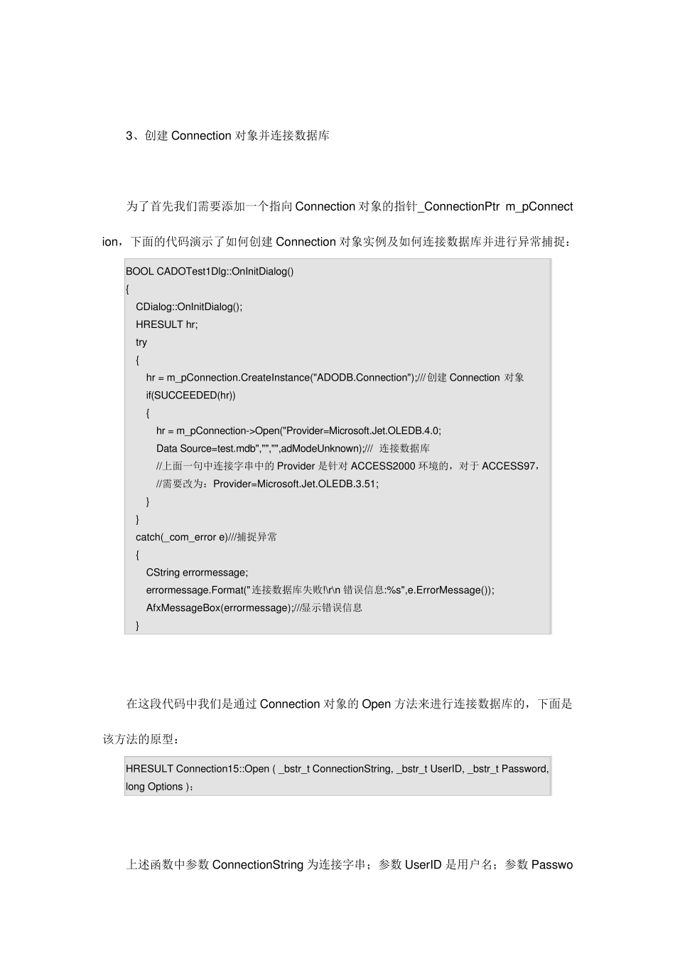 MFC用ADO读写Access数据库实例_第3页