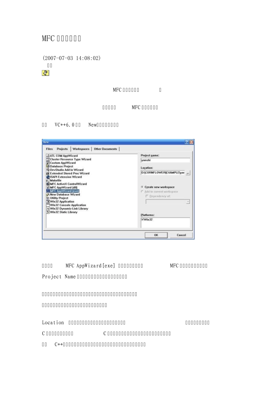 MFC用户界面设计_第1页