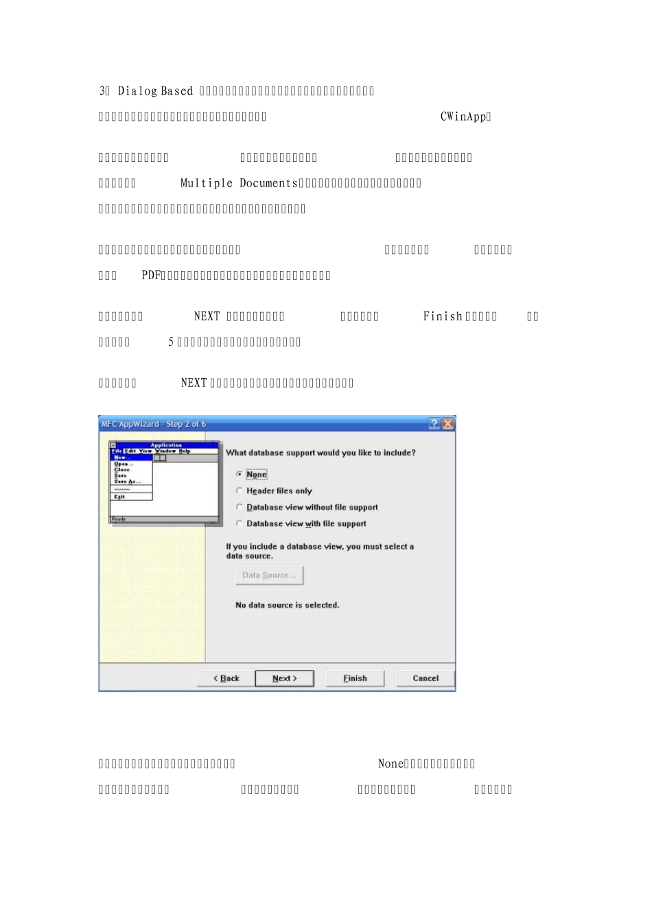 MFC用户界面设计_第3页