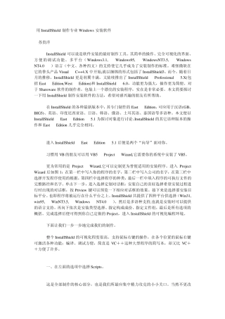 MFC程序打包