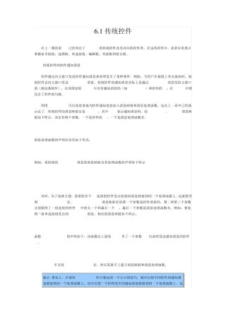 MFC组件消息及函数