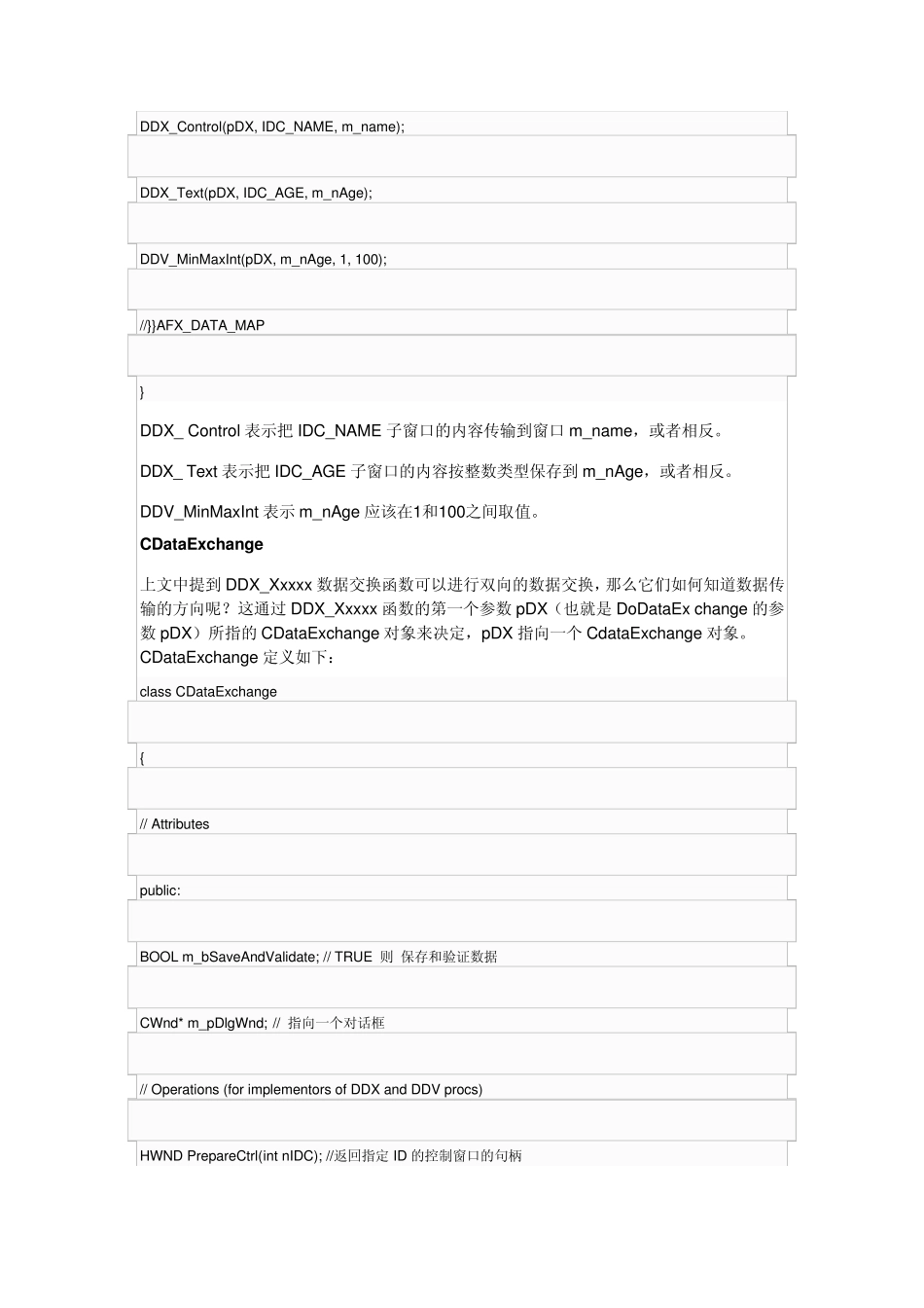 MFC编辑框的数据交换_第2页