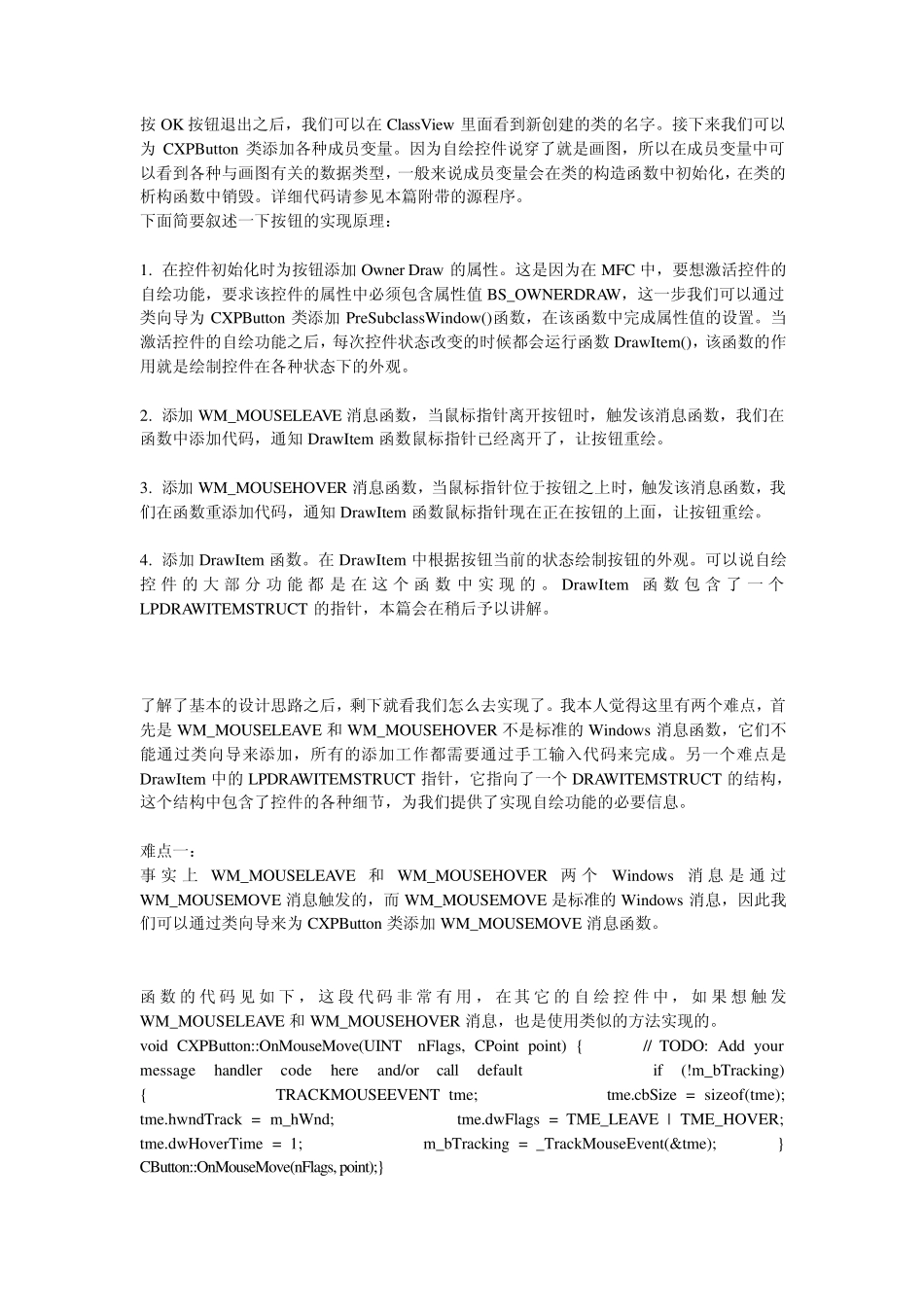 MFC自绘按钮的实现_第2页