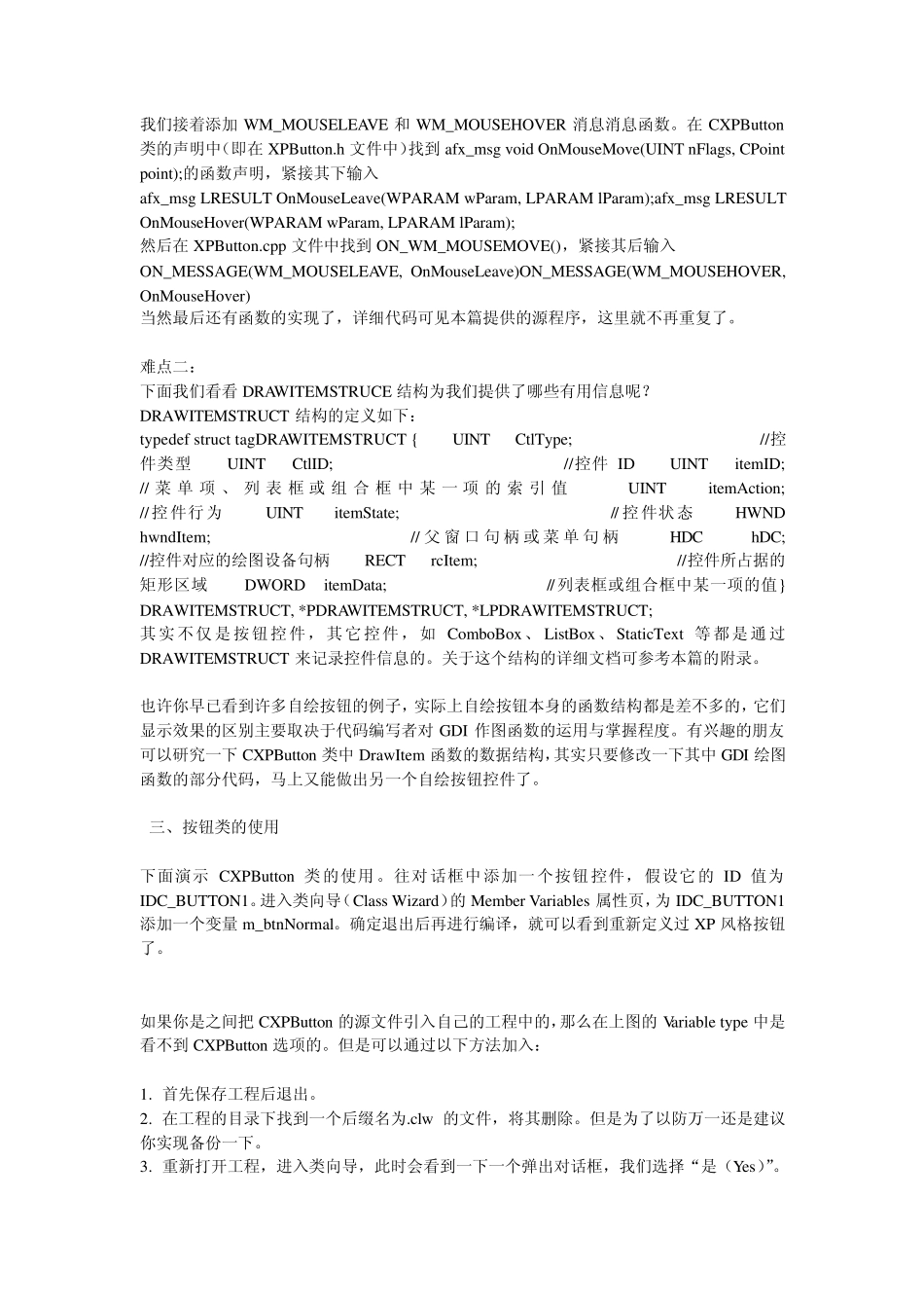 MFC自绘按钮的实现_第3页