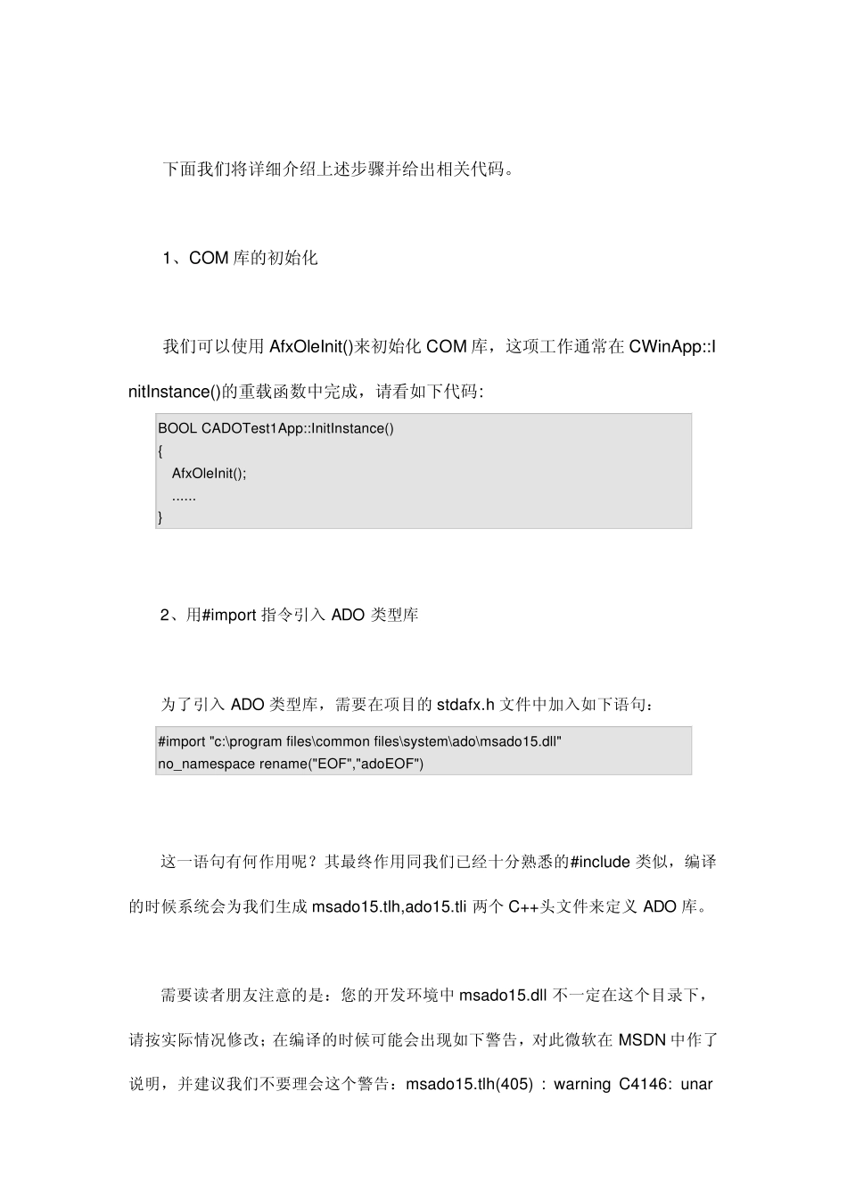 MFC读写Access数据库实例代码_第2页