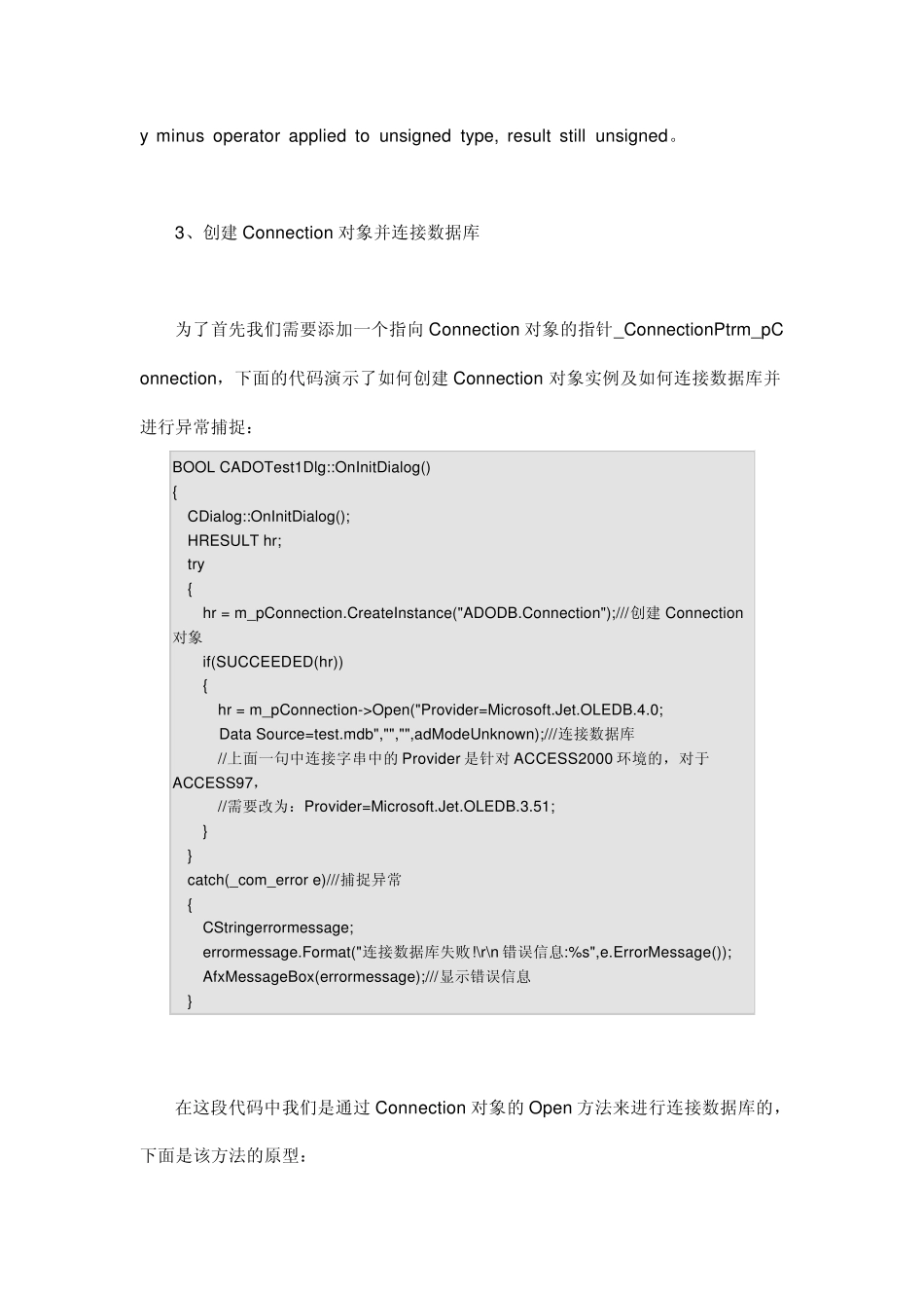MFC读写Access数据库实例代码_第3页