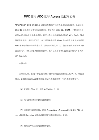 MFC读写Access数据库实例代码