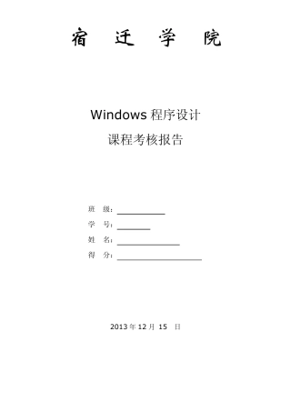 MFC课程设计———扫雷