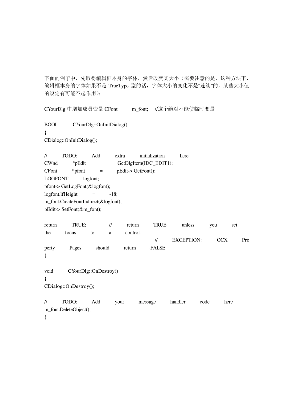 MFC静态编辑框如何改变字体的大小_第2页