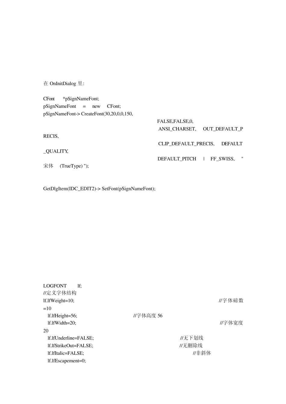 MFC静态编辑框如何改变字体的大小_第3页