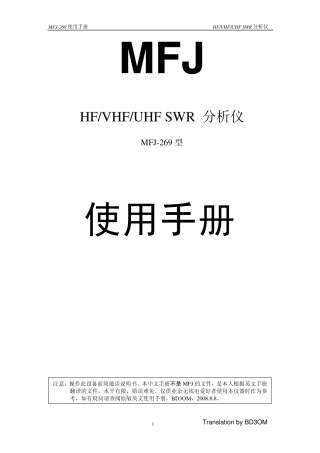 mfj269中文说明
