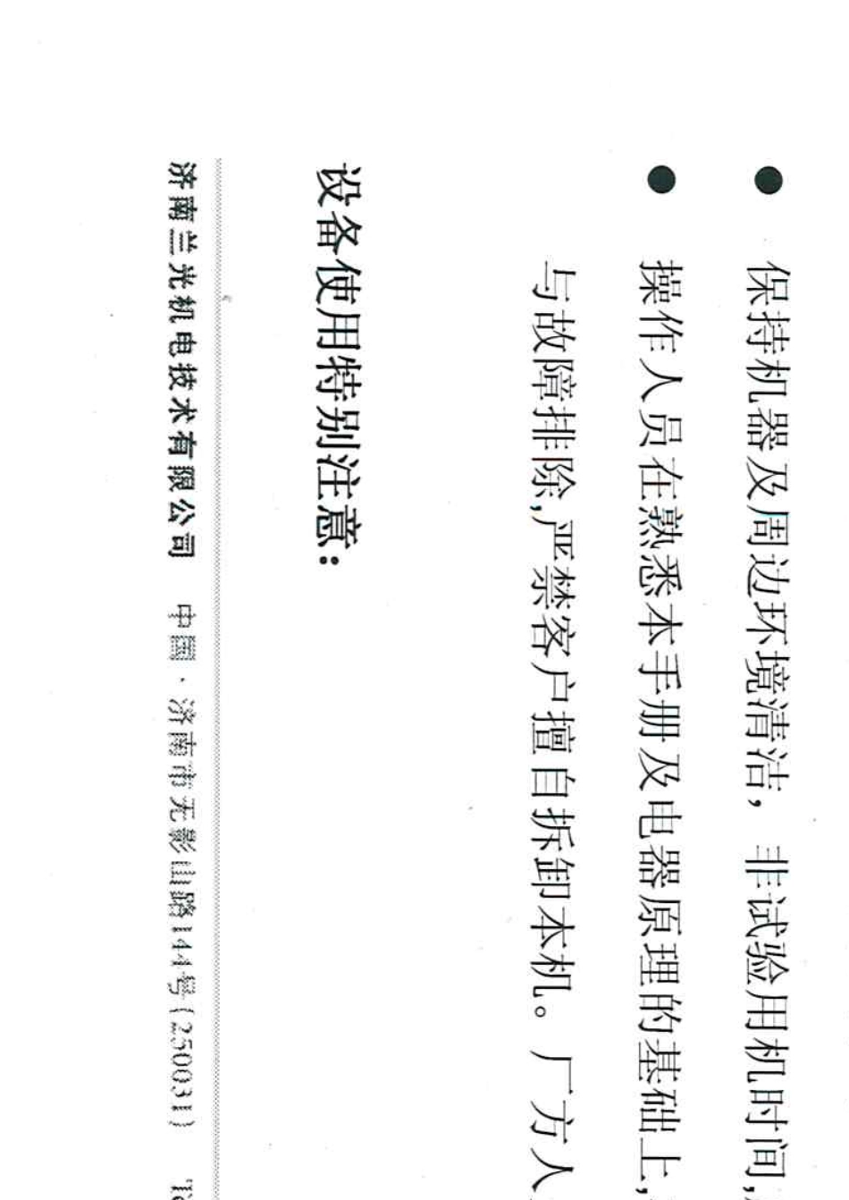 MFY01密封性测试仪操作说明书_第2页