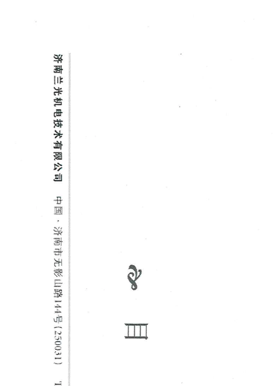 MFY01密封性测试仪操作说明书_第3页