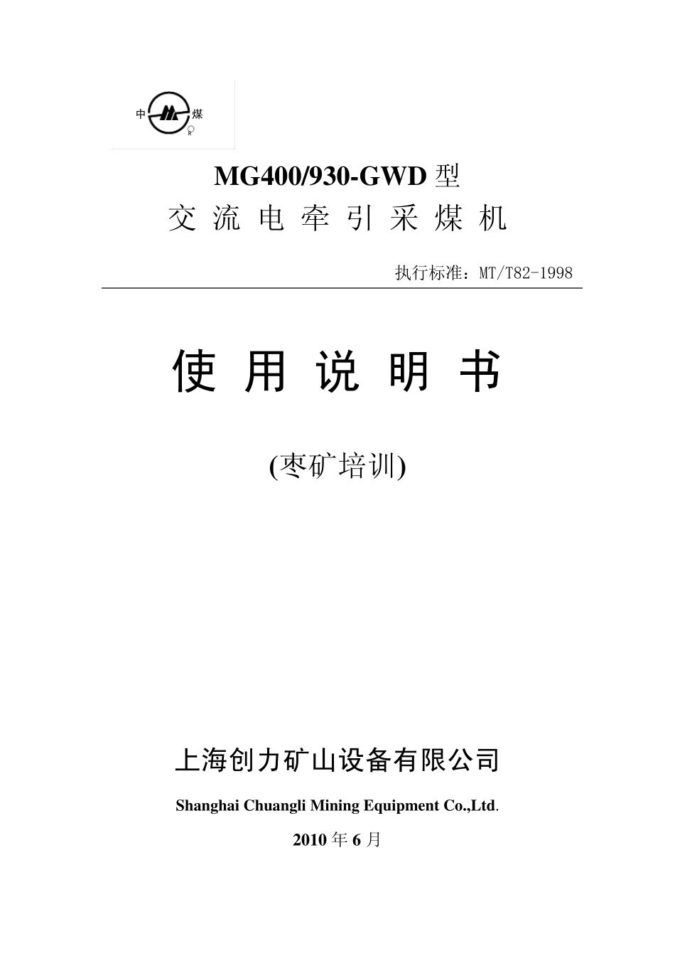 MG930GWD说明书_第1页