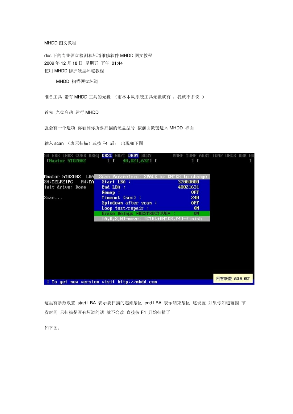 mhdd4.6使用方法图文教程图文详解修复坏道_第1页
