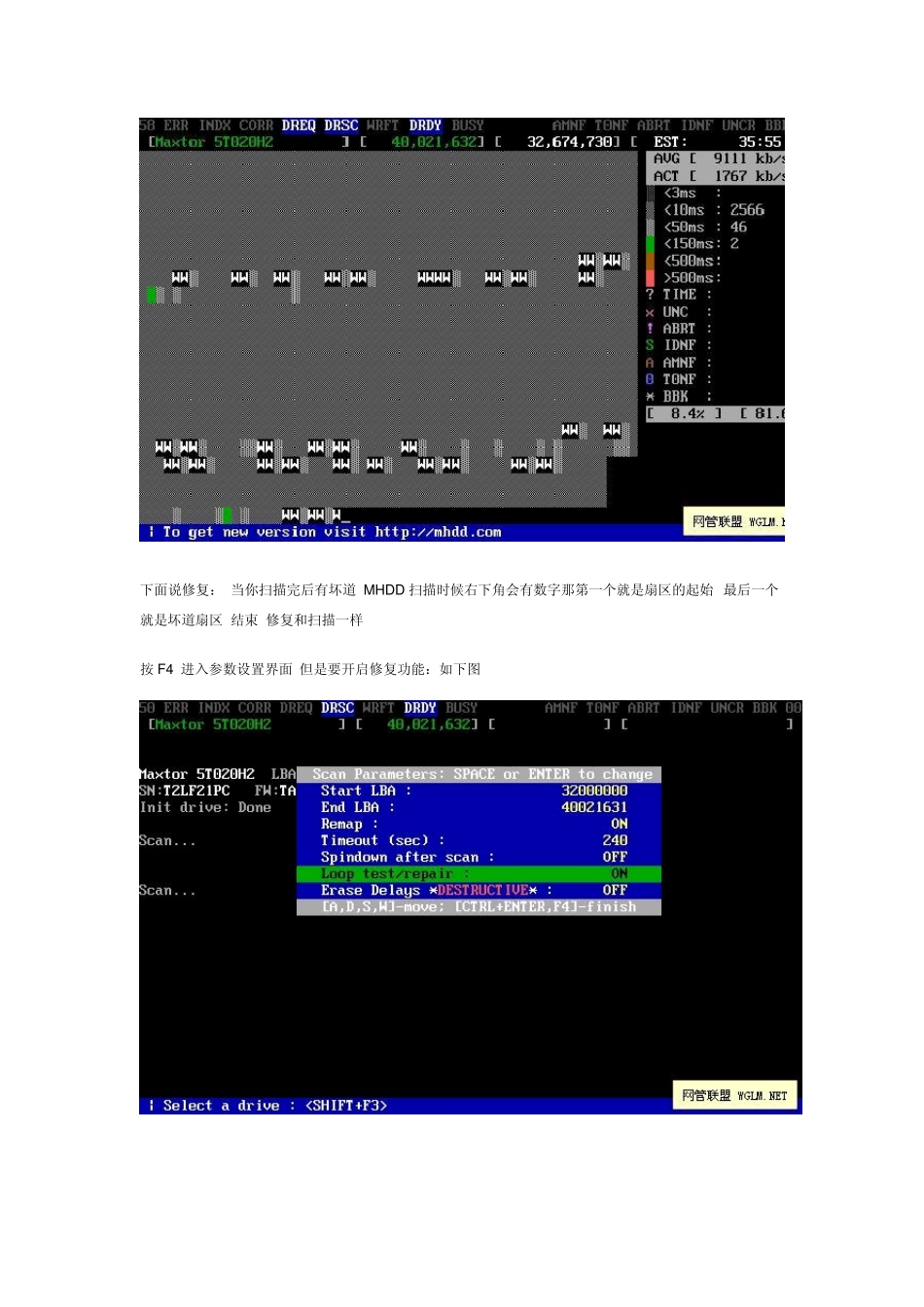 mhdd4.6使用方法图文教程图文详解修复坏道_第2页
