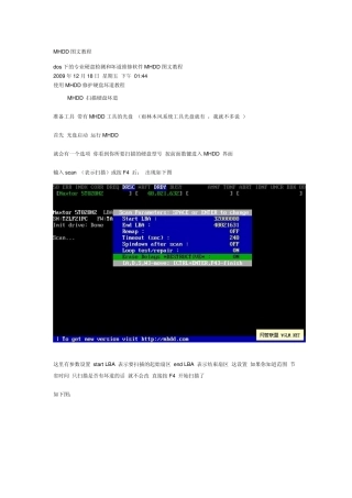 mhdd4.6使用方法图文教程图文详解修复坏道