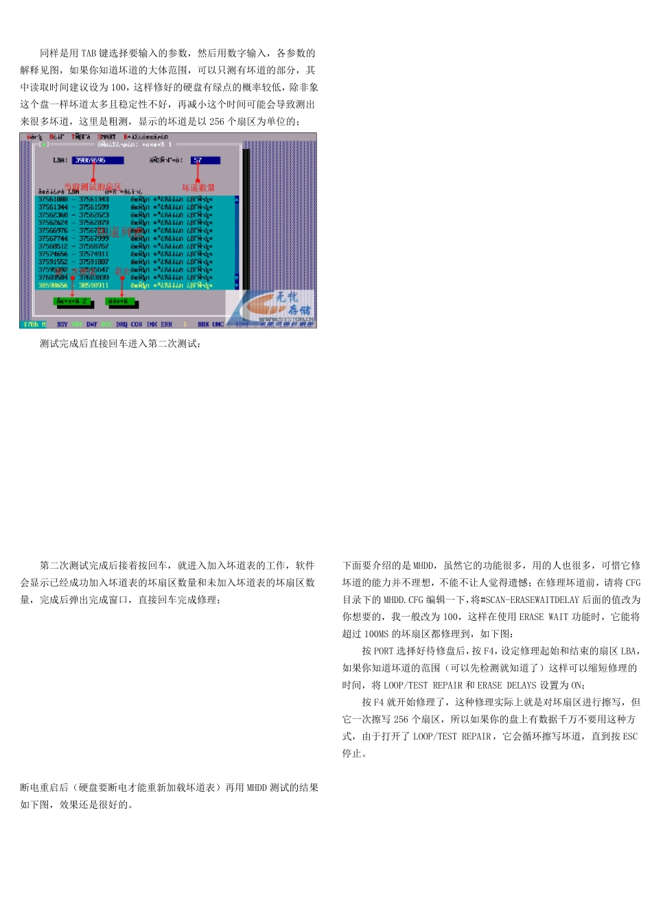MHDD功能及操作详解_第2页