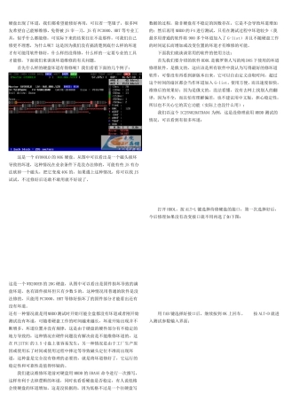 MHDD功能及操作详解
