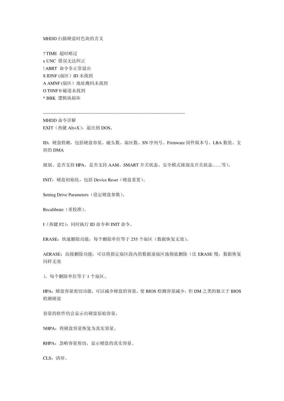 MHDD扫描硬盘时色块的含义_第1页