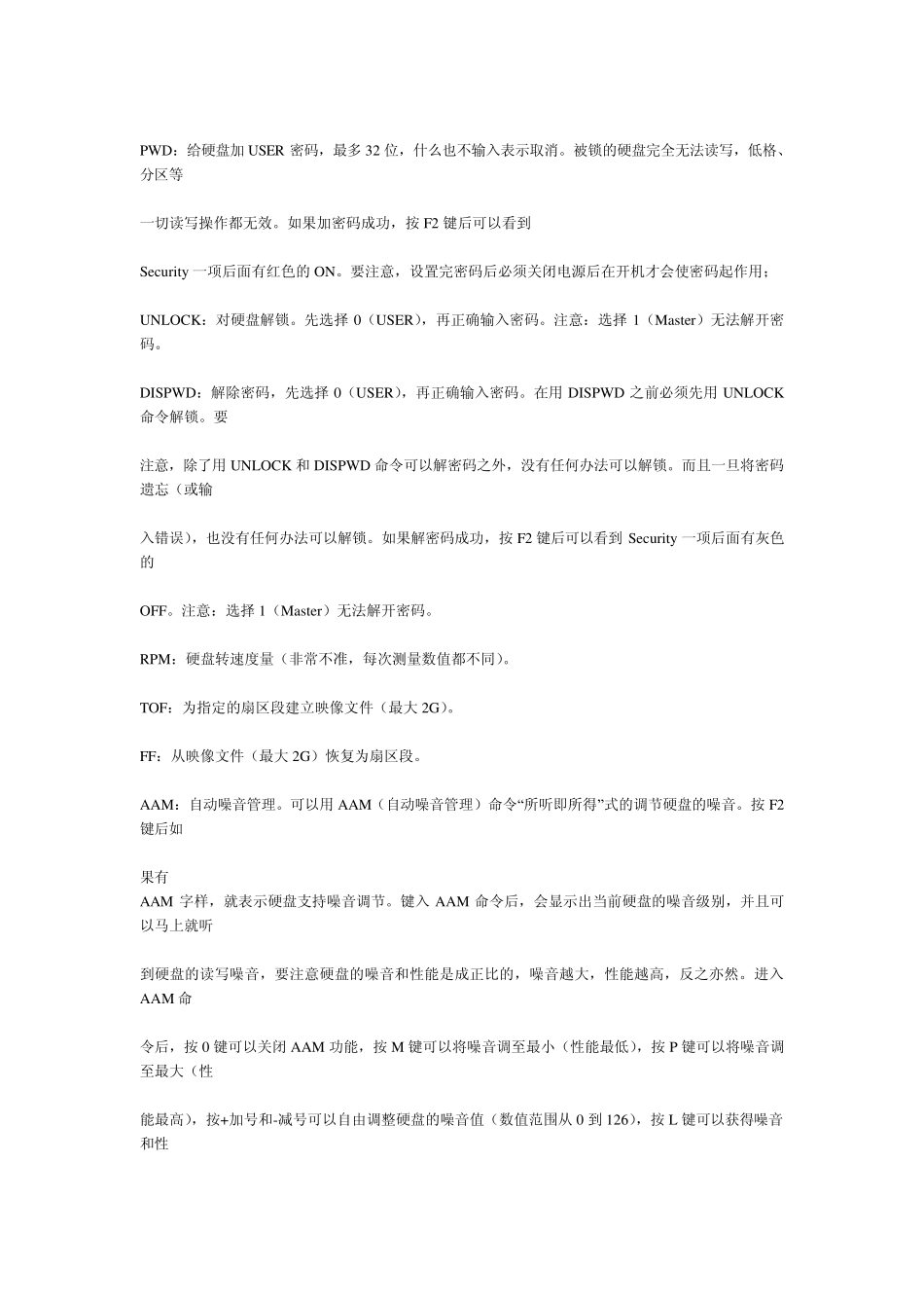 MHDD扫描硬盘时色块的含义_第2页