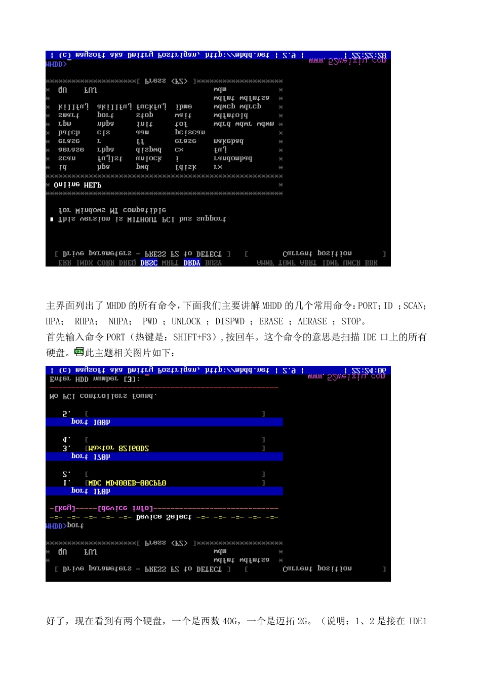 MHDD的使用图解超详细技术教程_第2页